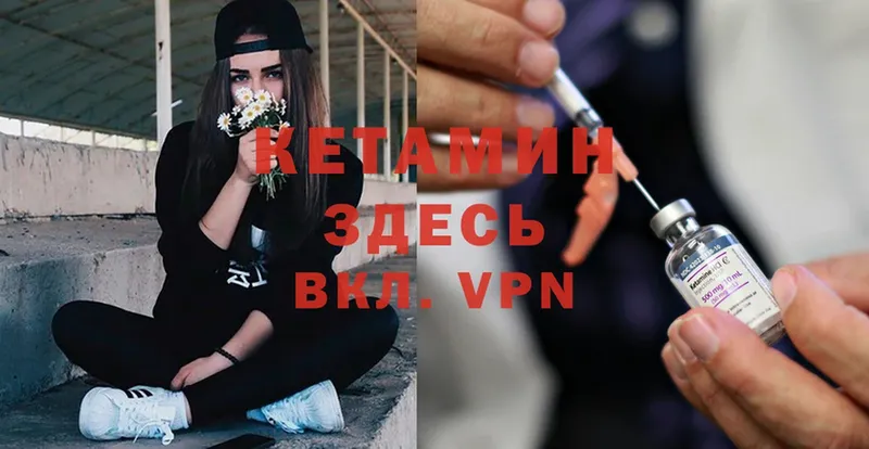 КЕТАМИН ketamine  Ирбит 