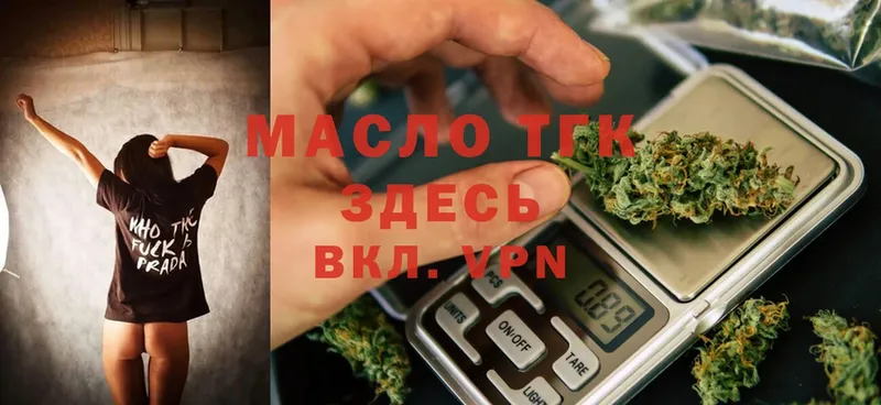 ТГК THC oil  блэк спрут зеркало  Ирбит 